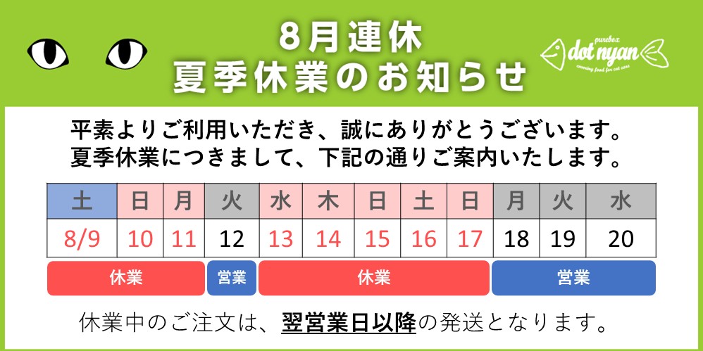 お盆休業日カレンダー