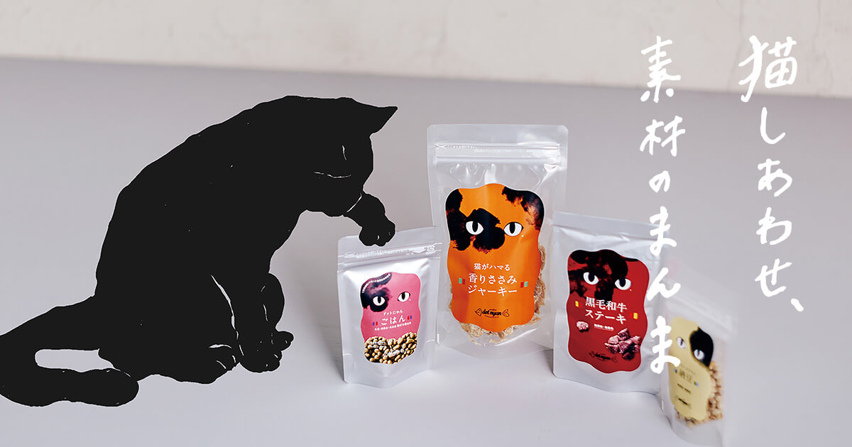 ドットにゃん香りささみジャーキー」価格変更のお知らせ